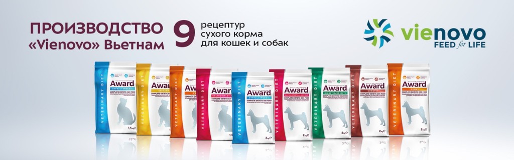 Производство Vie Novo — 9 рецептур сухого корма