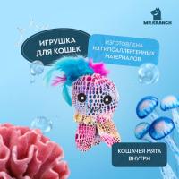 Игрушка Mr.Kranch для кошек Осьминожка плюшевая с кошачьей мятой и перышками 65 см розовая