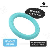 Игрушка Mr.Kranch для собак Кольцо диаметр 28 см бирюзовая