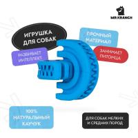 Игрушка Mr.Kranch для собак Головоломка дентальная 8*8.5 см синяя с ароматом курицы