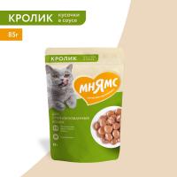Влажный корм Мнямс Кусочки в соусе с кроликом для стерилизованных кошек 85г