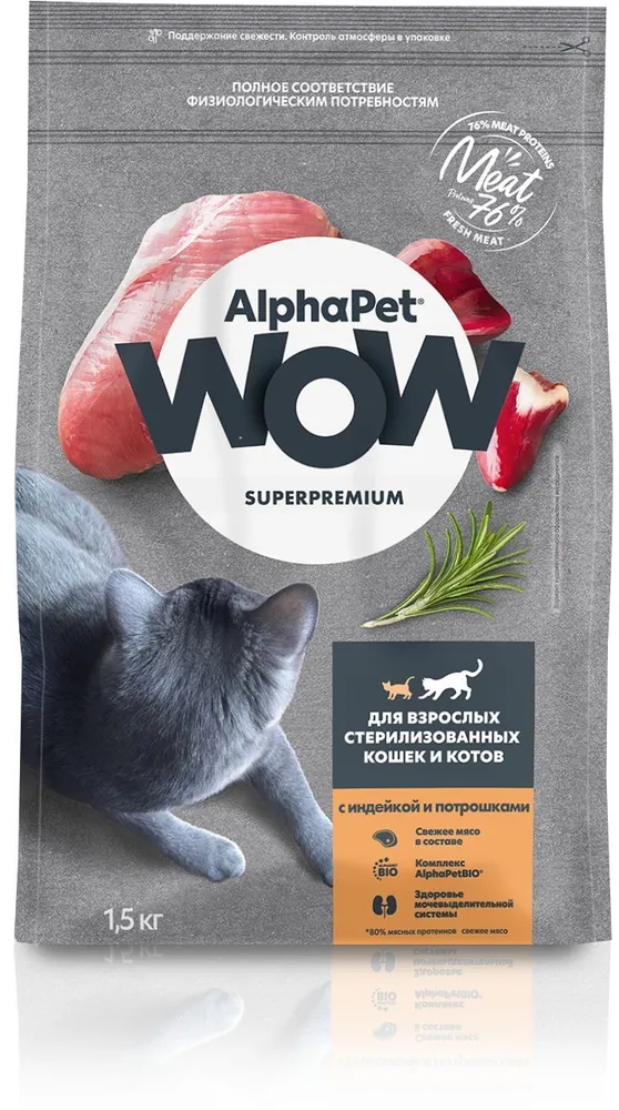 Сухой корм AlphaPet WOW Superpremium для стерилизованных кошек с индейкой и потрошками