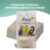 Био-камень Fiory Big-Block для птиц, с селеном 55 г