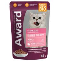 Влажный корм AWARD Sterilized для взрослых стерилизованных кошек кусочки в соусе с индейкой 85г