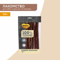 Лакомство Мнямс для собак Кишки бараньи 500г