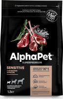 Сухой корм AlphaPet Superpremium для собак мелких пород с чувствительным пищеварением с ягненком и рисом