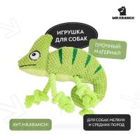 Игрушка Mr.Kranch для собак Хамелеон плюшевая с канатиками и пищалкой 26 см зеленая