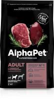 Сухой корм AlphaPet Superpremium для собак средних пород с говядиной и потрошками