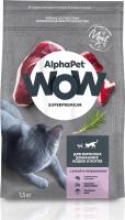 Сухой корм AlphaPet WOW Superpremium для домашних кошек с уткой и потрошками