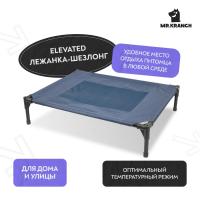 Лежанка-шезлонг каркасная для собак Mr.Kranch Elevated малая 62х46х19 см синяя