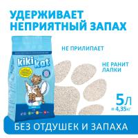 Бентонитовый наполнитель для кошачьего туалета "KikiKat" супер-белый комкующийся 5 л