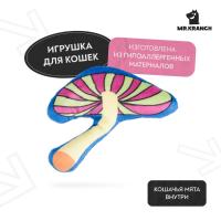Игрушка Mr.Kranch для кошек Волшебный Грибочек плюшевая с кошачьей мятой 10 см синяя