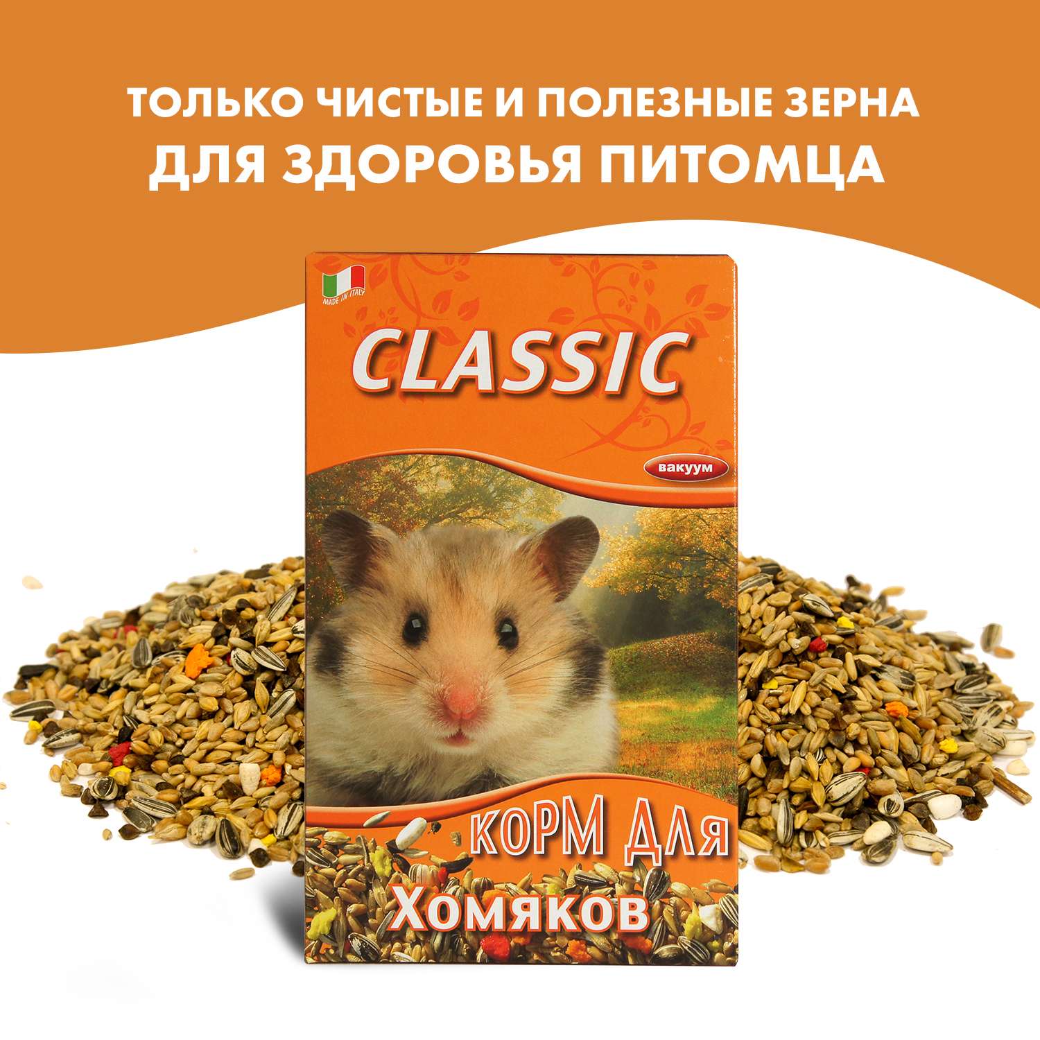 FIORY 680 г корм для хомяков Classic