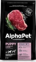 Сухой корм AlphaPet Superpremium для щенков, беременных и кормящих собак средних пород с говядиной и рисом