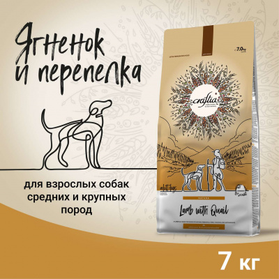 Сухой корм CRAFTIA NATURA для взрослых собак средних и крупных пород из ягненка с перепелкой 7 кг
