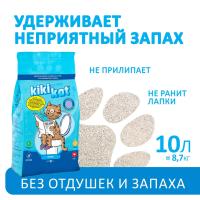 Бентонитовый наполнитель для кошачьего туалета "KikiKat" супер-белый комкующийся 10 л