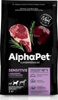 Сухой корм AlphaPet Superpremium для собак средних пород с чувствительным пищеварением с бараниной и потрошками