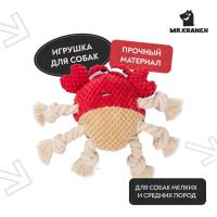Игрушка Mr.Kranch для собак Краб 22*20 см оранжевая