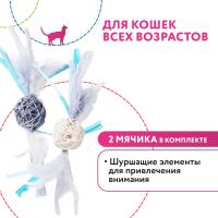 Игрушка Petpark для кошек Плетёные мячики с перьями (2шт в комплекте)