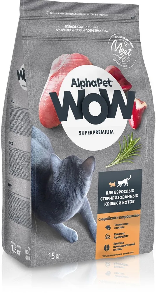 Сухой корм AlphaPet WOW Superpremium для стерилизованных кошек с индейкой и потрошками