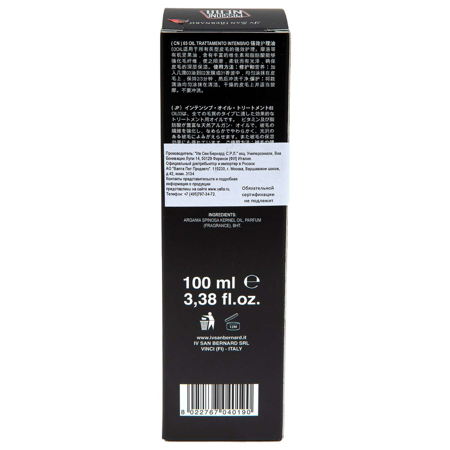 Аргановое масло Iv San Bernard Black Passion 03 для интенсивного восстановления и лечение для всех типов шерсти 100 мл