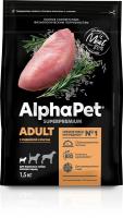 Сухой корм AlphaPet Superpremium для собак мелких пород с индейкой и рисом