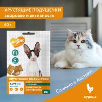 Лакомство Мнямс "Здоровье и активность" хрустящие подушечки для кошек с курицей 60 г.