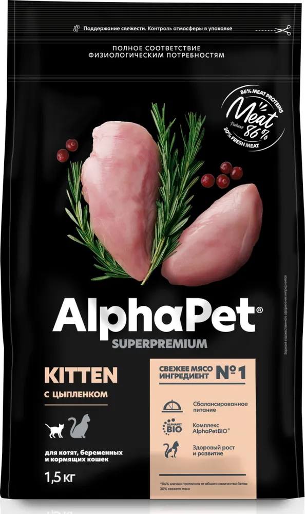 Сухой корм AlphaPet Superpremium для котят, беременных и кормящих кошек с цыпленком