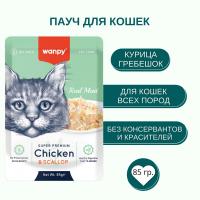 Пауч для кошек Wanpy Cat "Кусочки курицы и гребешки" 85 г