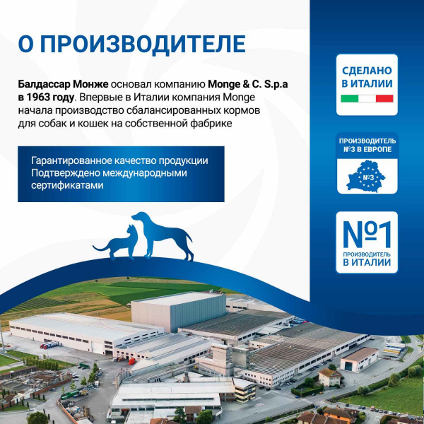 Диетический корм Monge VetSolution Dog Cardiac Кардиак для собак при заболеваниях сердца 2 кг