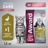 Сухой корм AWARD SPECIAL CARE Sensitive Digestion для взрослых кошек с чувствительным пищеварением со свежим мясом утки 1,5 кг