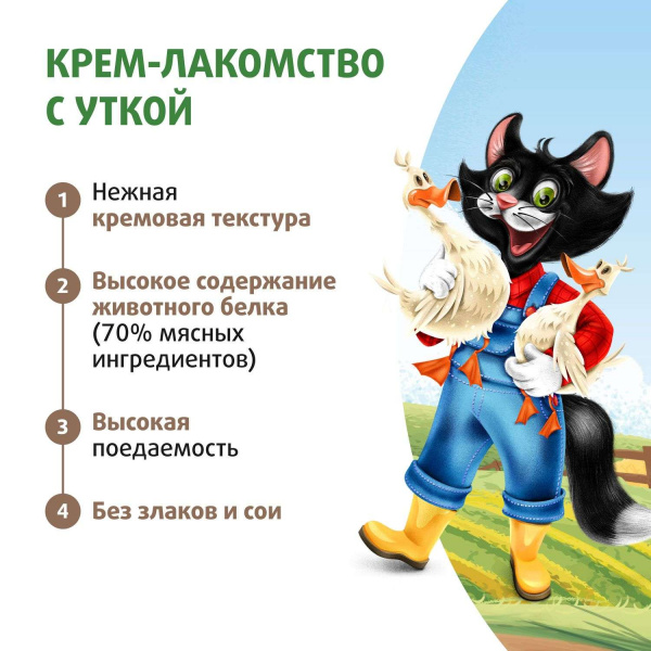 Крем-лакомство Ферма кота Фёдора для кошек и котят с уткой 4 шт х 15 г
