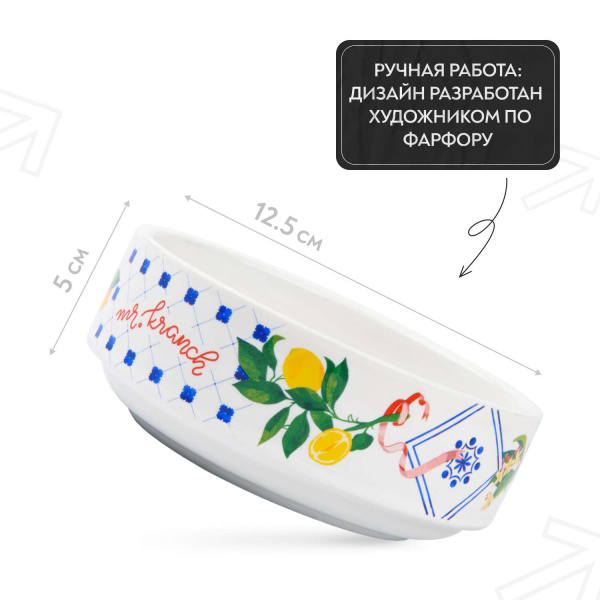 Миска Mr.Kranch для собак и кошек из фарфора "Лимоны", 350мл, белая