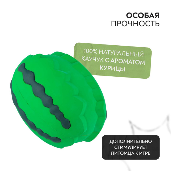 Игрушка Mr.Kranch для собак Арбуз 15 см зеленая с ароматом курицы