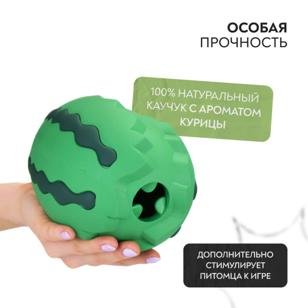 Игрушка Mr.Kranch для собак Арбуз 15 см зеленая с ароматом курицы