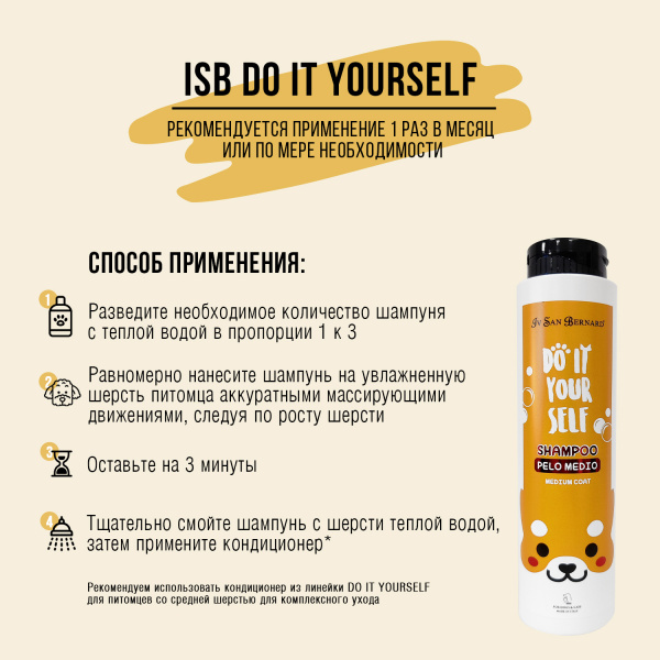 Шампунь Iv San Bernard DO IT YOURSELF для кошек и собак со средней шерстью 300 мл