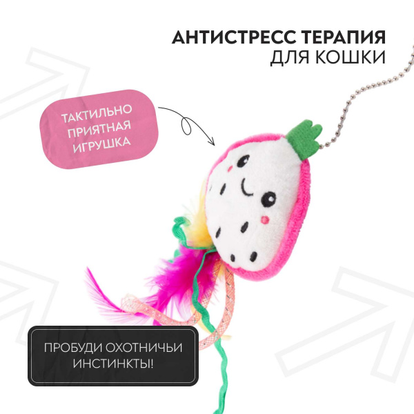 Игрушка Mr.Kranch для кошек Питахайя плюшевая с кошачьей мятой и перышками 19 см зеленая