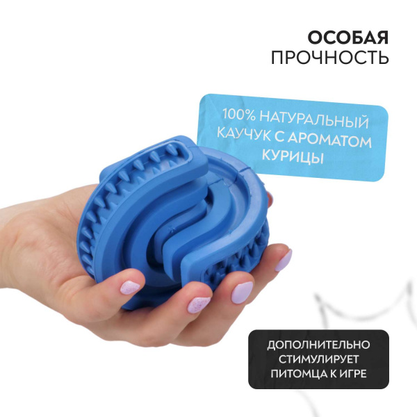 Игрушка Mr.Kranch для собак Головоломка дентальная 8*8.5 см синяя с ароматом курицы