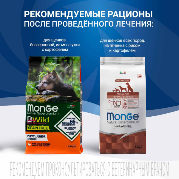 Диетический корм Monge VetSolution Dog Gastrointestinal Гастроинтестинал для щенков при заболеваниях ЖКТ 1,5 кг