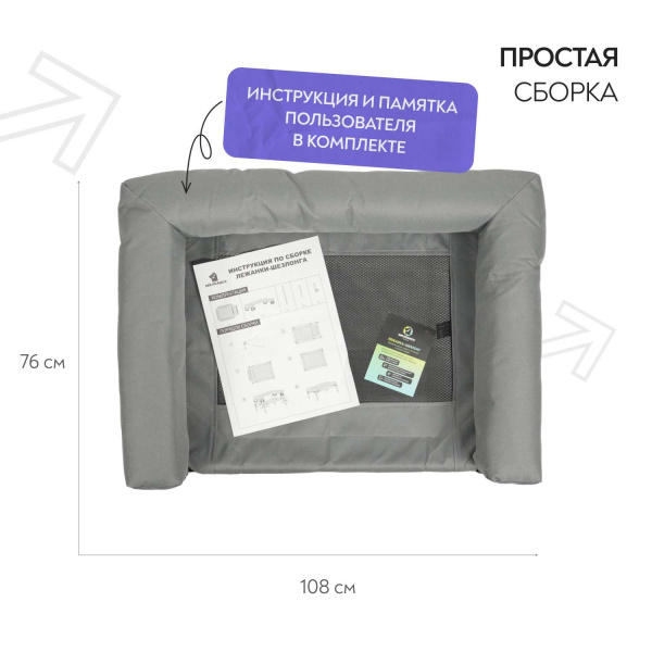 Лежанка-шезлонг каркасная для собак Mr.Kranch Elevated с мягкими бортиками большая 108х76х27 см серая