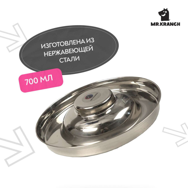 Миска Mr.Kranch для щенков из нержавеющей стали 37,5 см