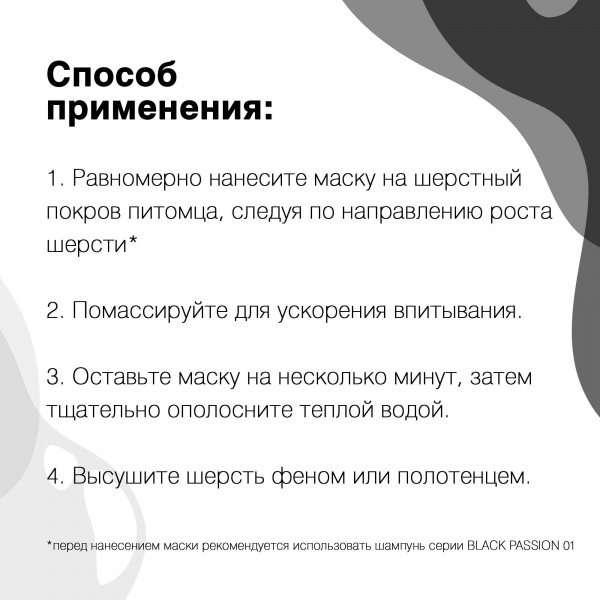 Маска Iv San Bernard Black Passion 02 энергетическая и восстанавливающая с аргановым маслом 1 л