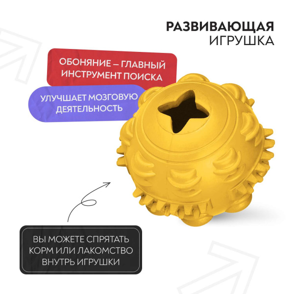 Игрушка Mr.Kranch для собак Мяч 8 см желтый с ароматом сливок