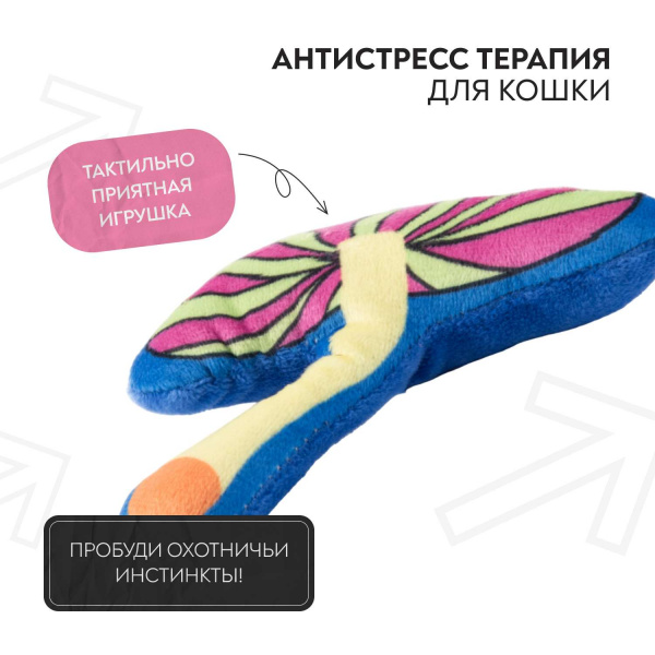 Игрушка Mr.Kranch для кошек Волшебный Грибочек плюшевая с кошачьей мятой 10 см синяя