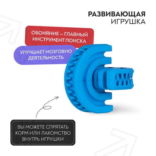 Игрушка Mr.Kranch для собак Головоломка дентальная 8*8.5 см синяя с ароматом курицы