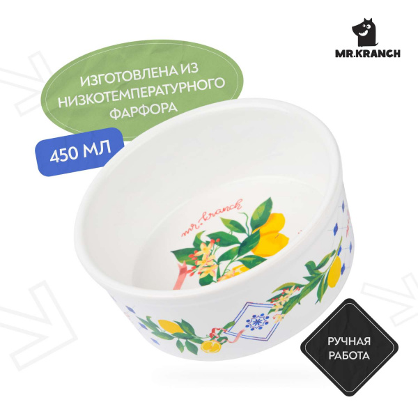 Миска Mr.Kranch для собак и кошек из фарфора "Лимоны", 450мл, белая