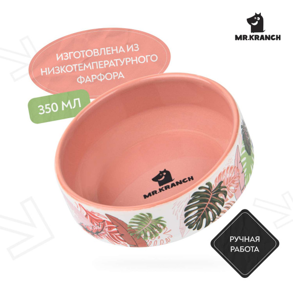 Миска Mr.Kranch для собак и кошек из фарфора "Тропики", 350мл, розовая