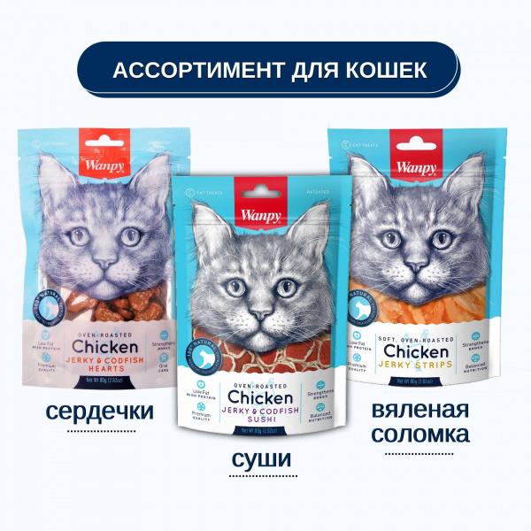 Лакомство Wanpy Cat для кошек «Суши» из курицы с треской 80 г