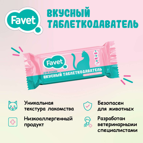 Вкусный таблеткодаватель для кошек (12 шт.), ПЭТ-банка
