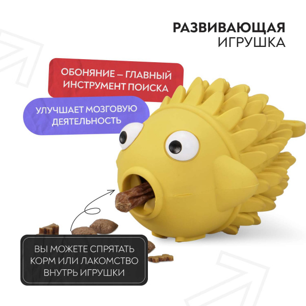 Игрушка Mr.Kranch для собак Рыба-ёрш 12 см желтая с ароматом сливок